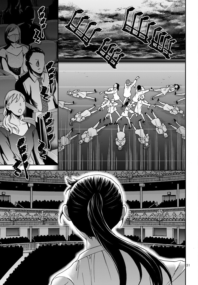 Kenrantaru Grande Scène Chapter 138 31ページ
