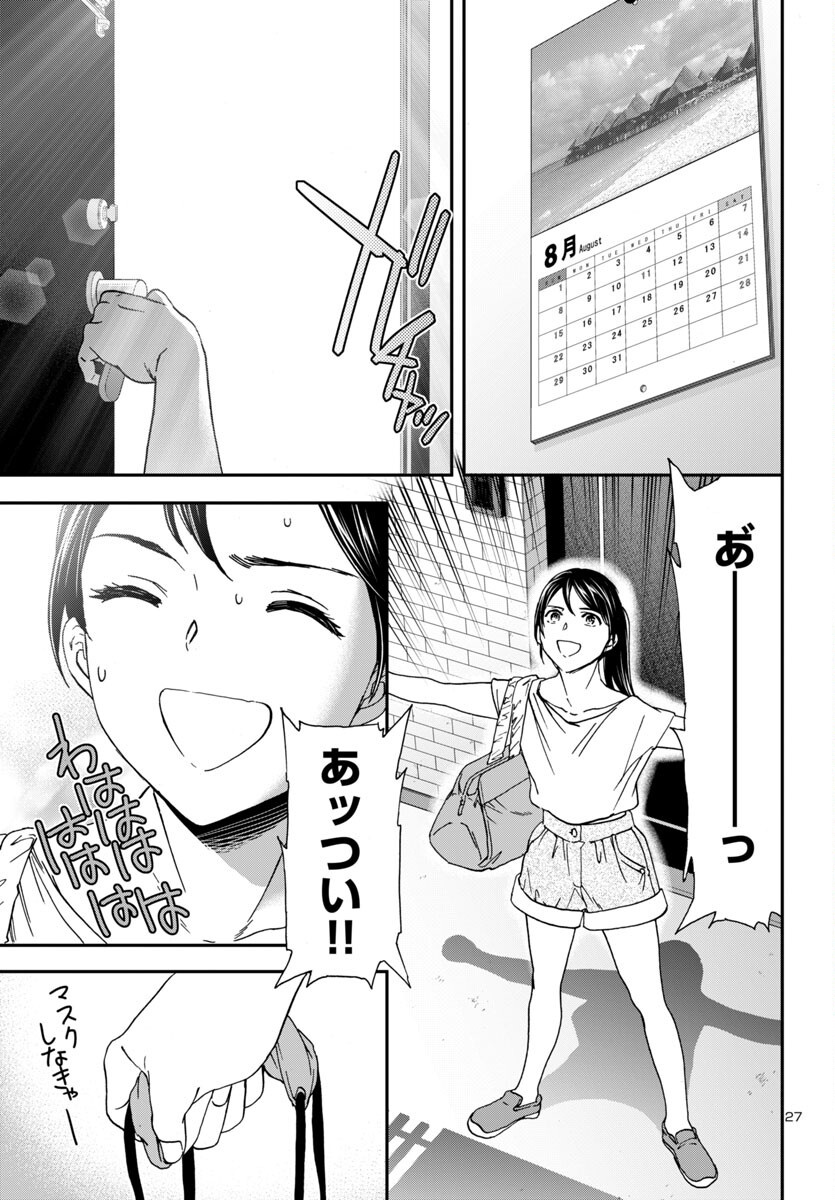 Kenrantaru Grande Scène Chapter 139 28ページ