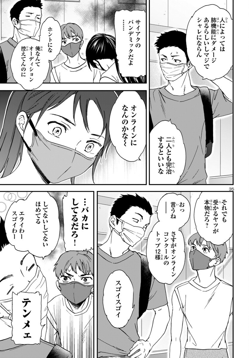 Kenrantaru Grande Scène Chapter 139 36ページ