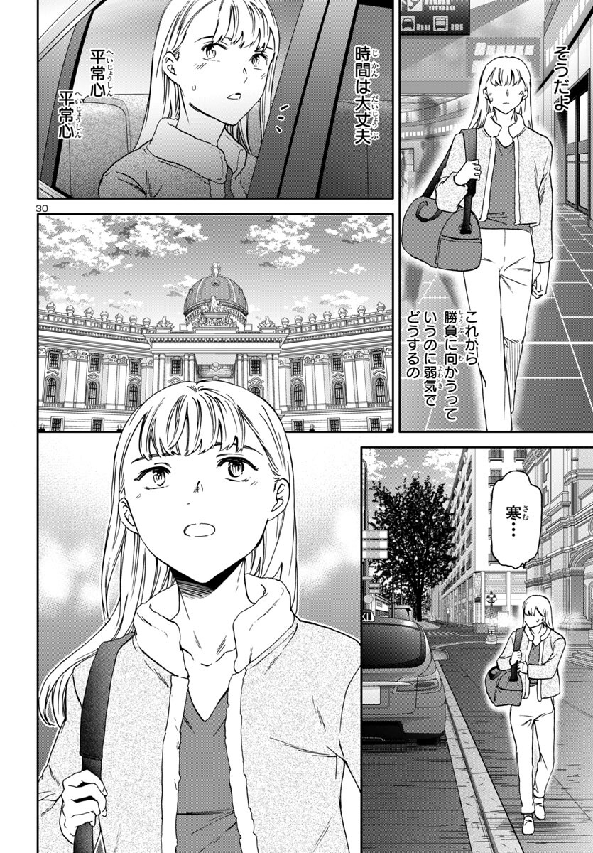 Kenrantaru Grande Scène Chapter 140 30ページ