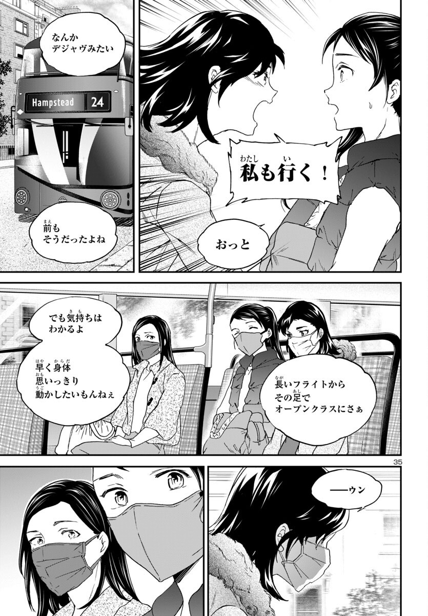 Kenrantaru Grande Scène Chapter 142 35ページ
