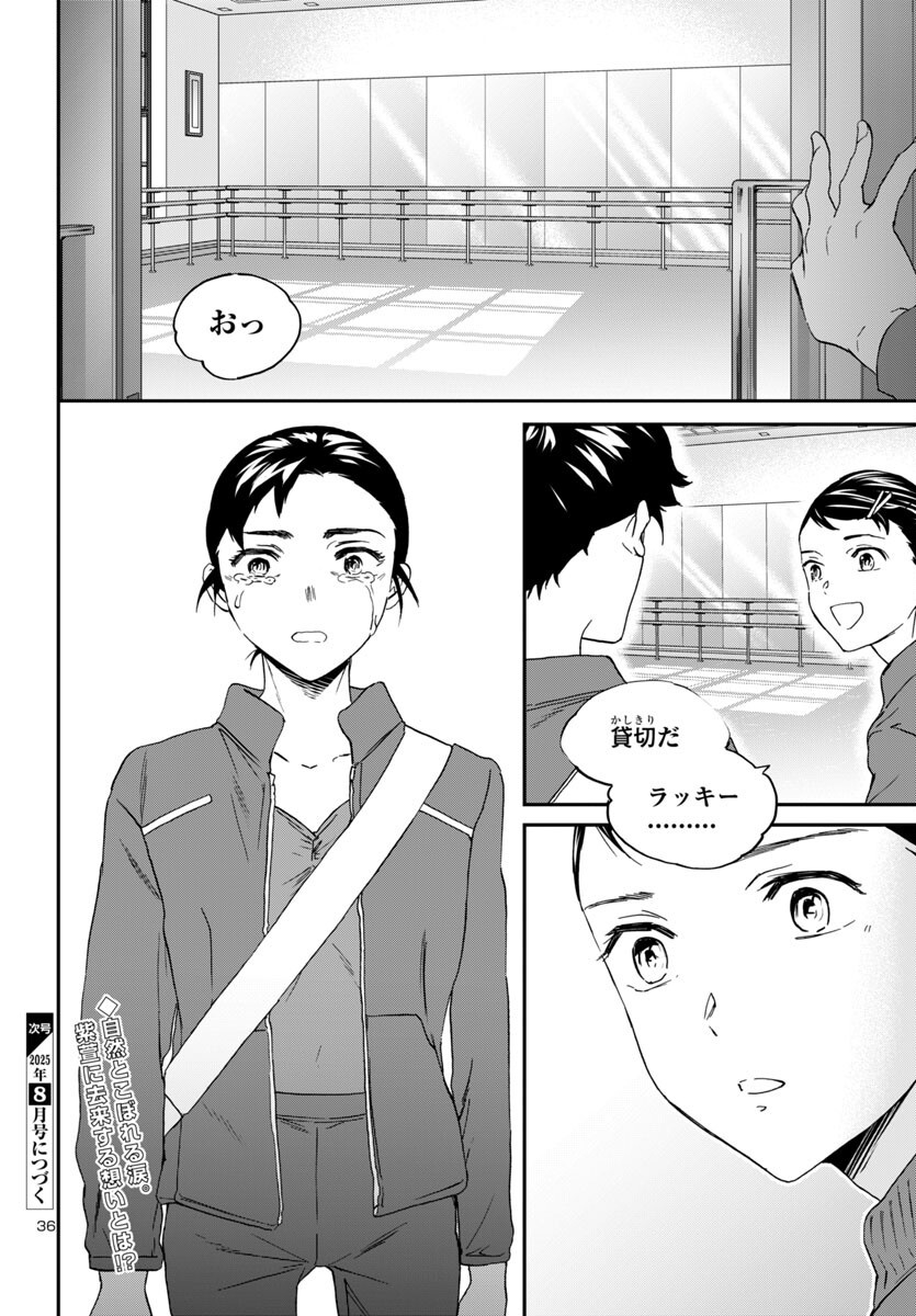 Kenrantaru Grande Scène Chapter 142 36ページ