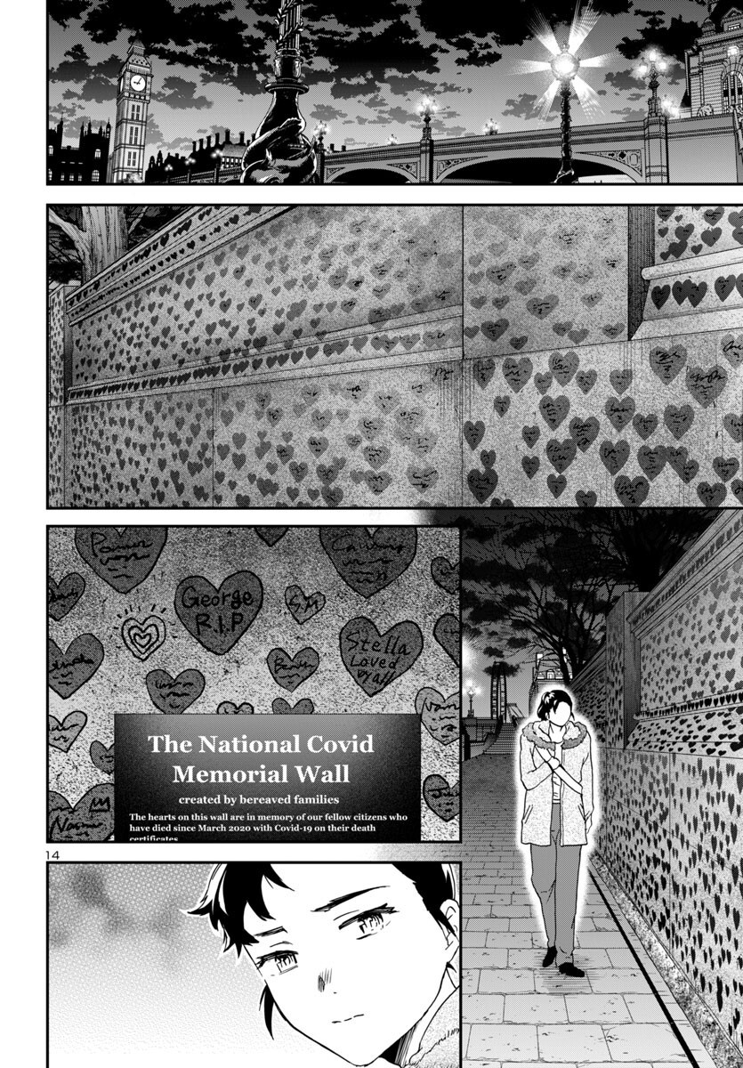 Kenrantaru Grande Scène Chapter 143 14ページ