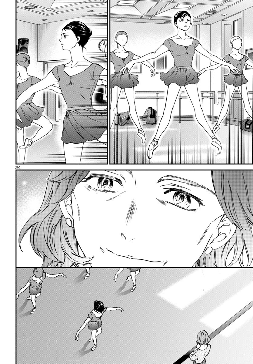 Kenrantaru Grande Scène Chapter 143 24ページ