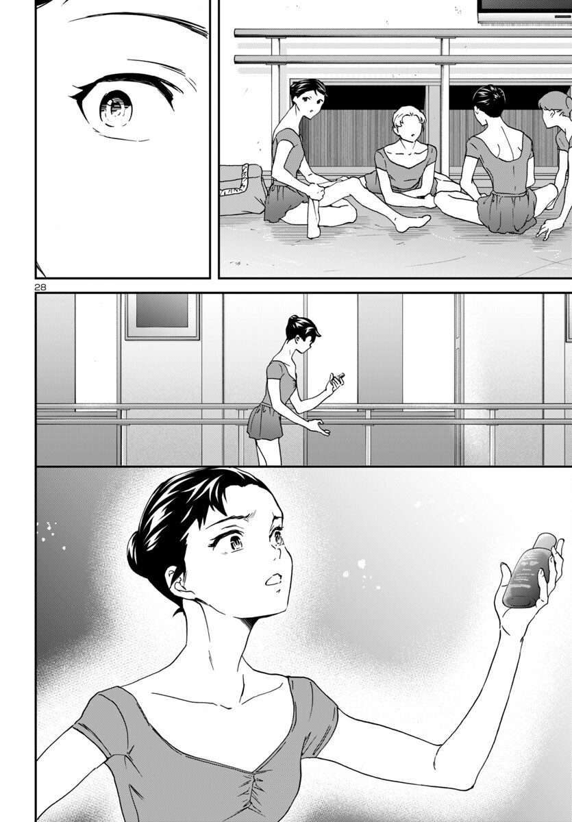 Kenrantaru Grande Scène Chapter 143 28ページ