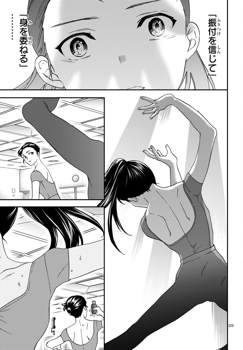 Kenrantaru Grande Scène Chapter 144 30ページ