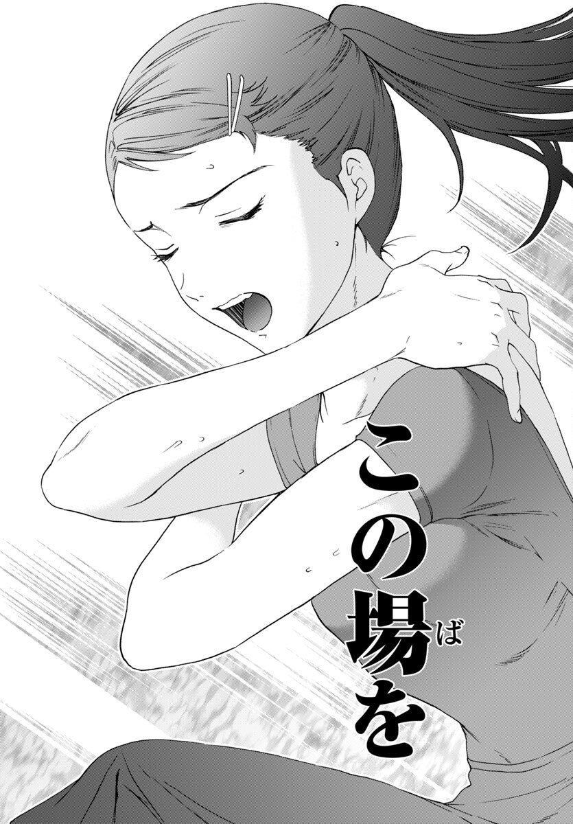 Kenrantaru Grande Scène Chapter 145 11ページ