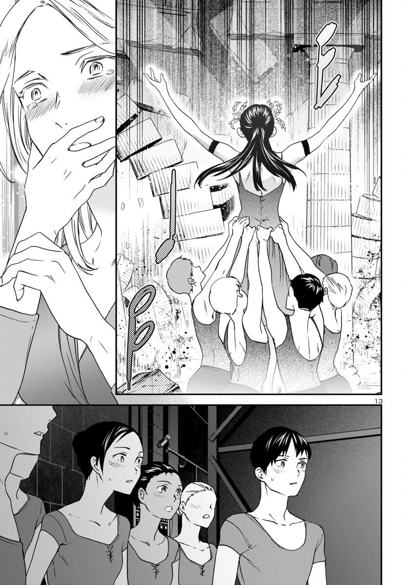 Kenrantaru Grande Scène Chapter 145 13ページ