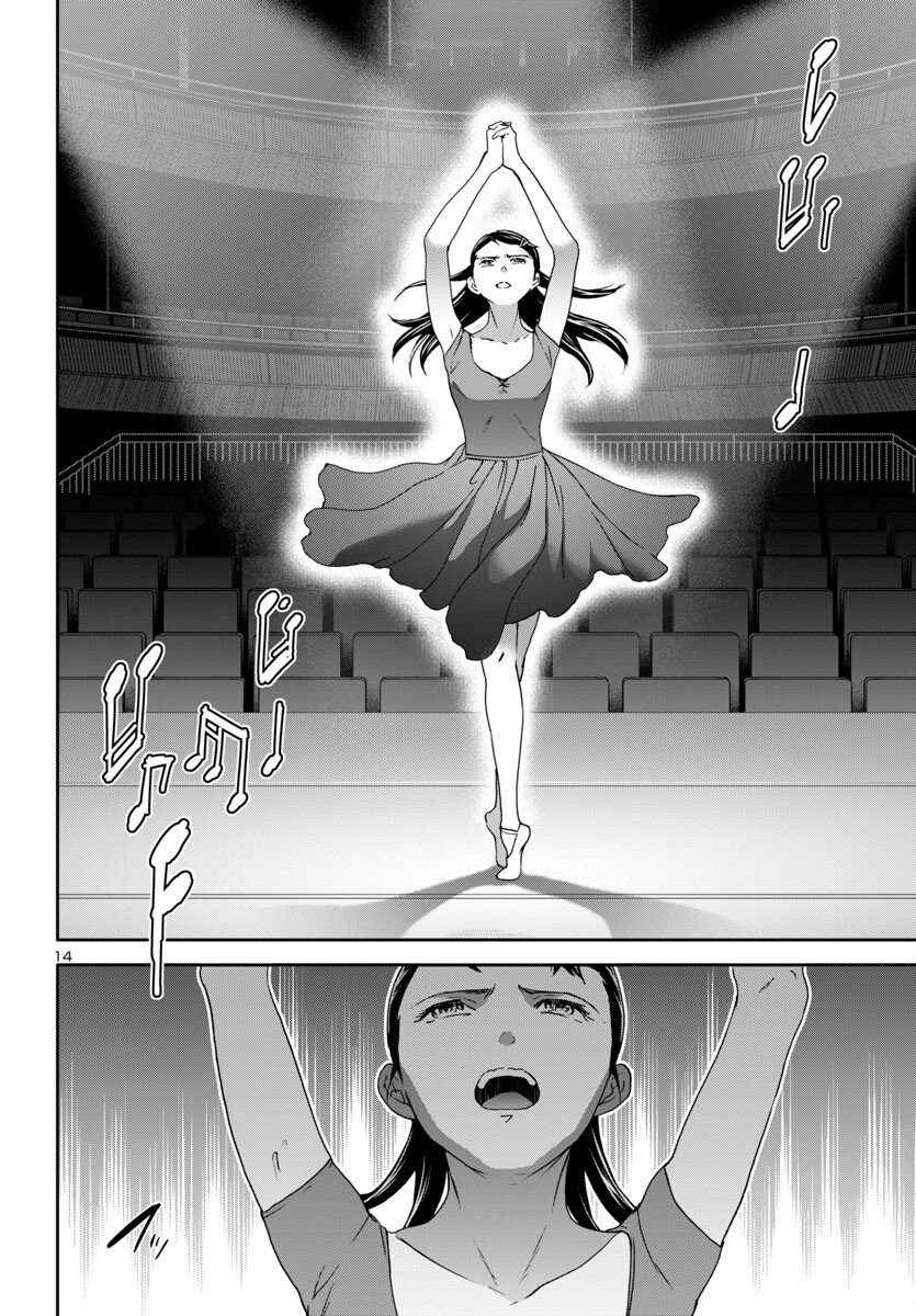 Kenrantaru Grande Scène Chapter 145 14ページ