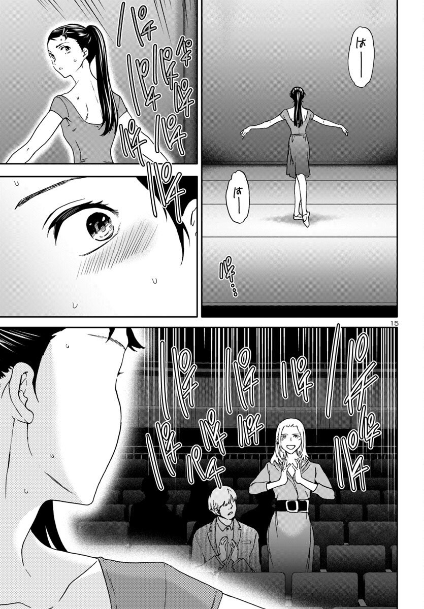 Kenrantaru Grande Scène Chapter 145 15ページ