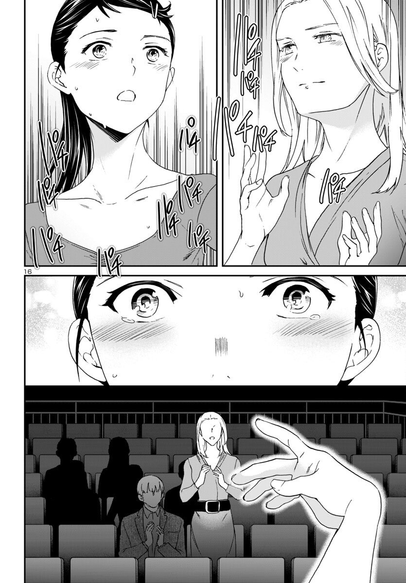Kenrantaru Grande Scène Chapter 145 16ページ