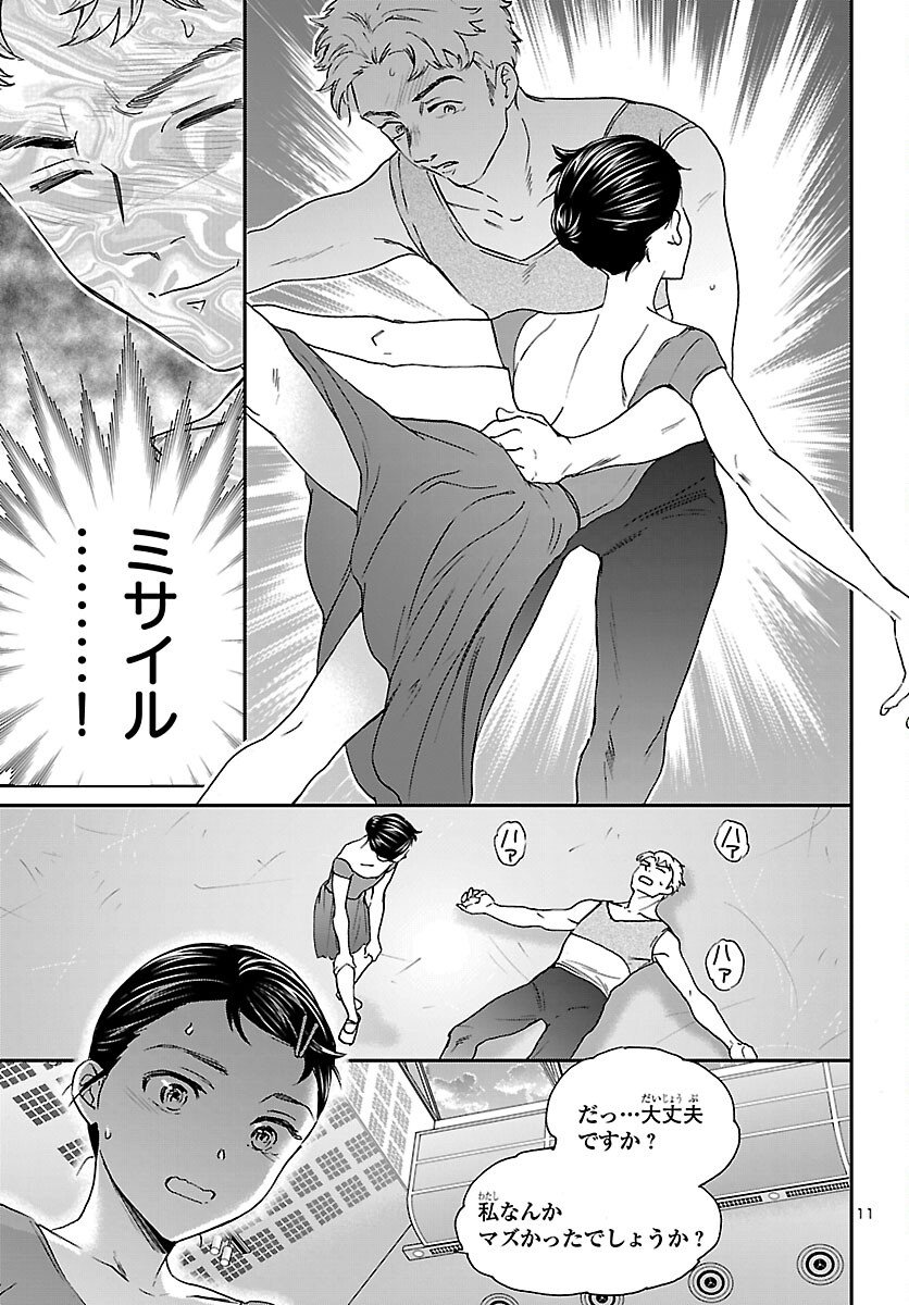 Kenrantaru Grande Scène Chapter 146 11ページ
