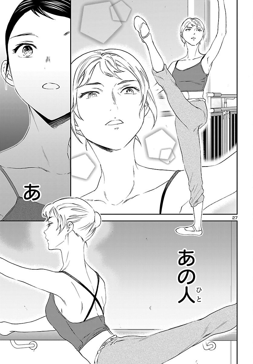 Kenrantaru Grande Scène Chapter 146 27ページ