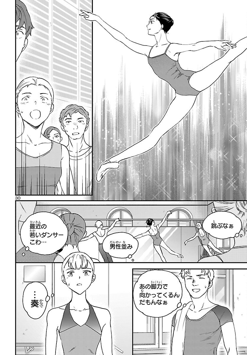 Kenrantaru Grande Scène Chapter 146 30ページ