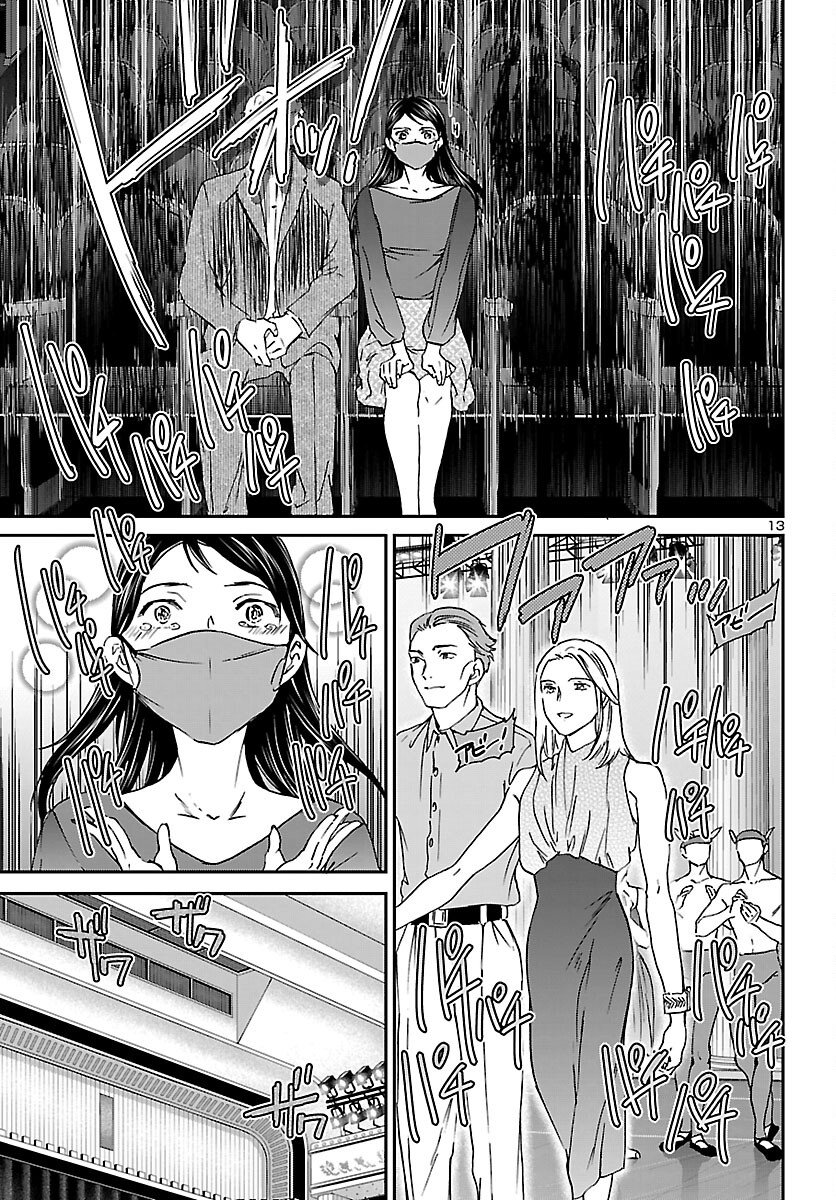 Kenrantaru Grande Scène Chapter 147 13ページ