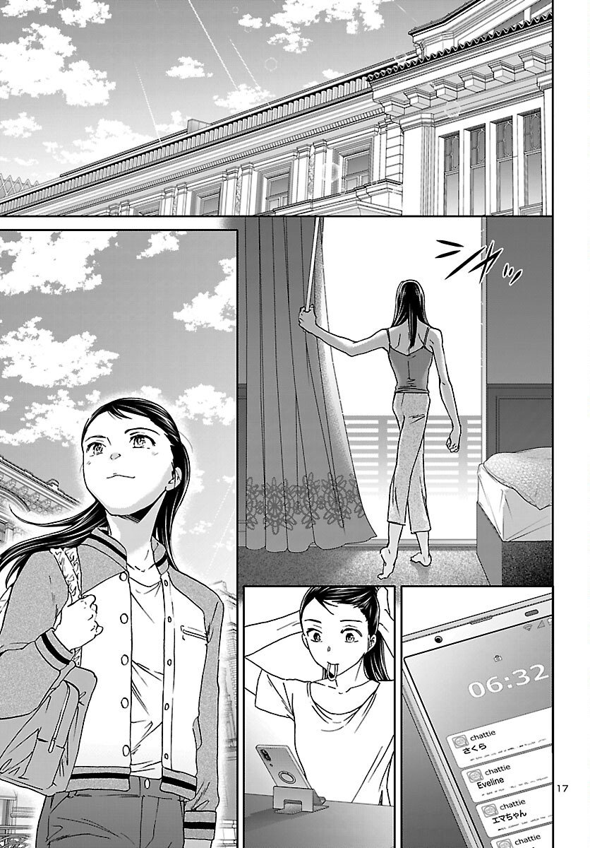 Kenrantaru Grande Scène Chapter 147 17ページ
