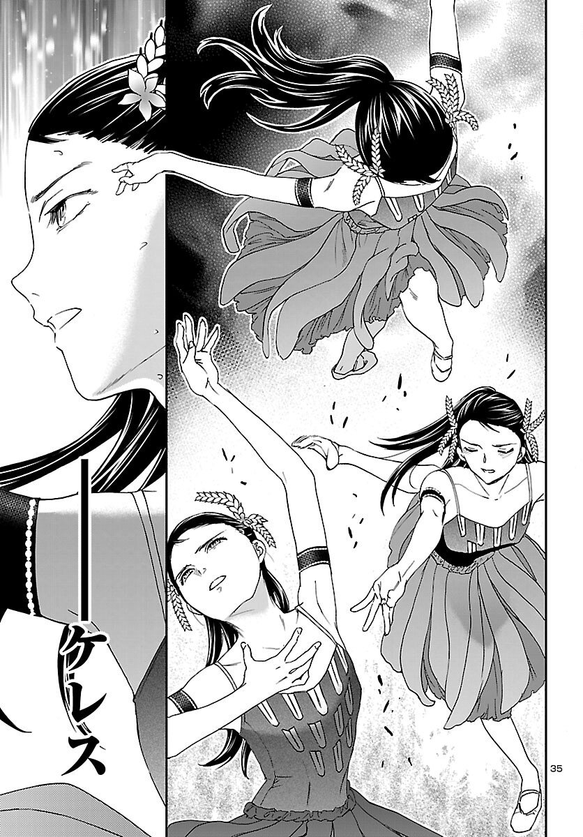 Kenrantaru Grande Scène Chapter 147 35ページ
