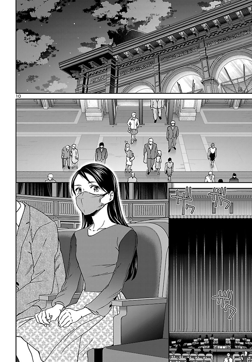 Kenrantaru Grande Scène Chapter 147 10ページ