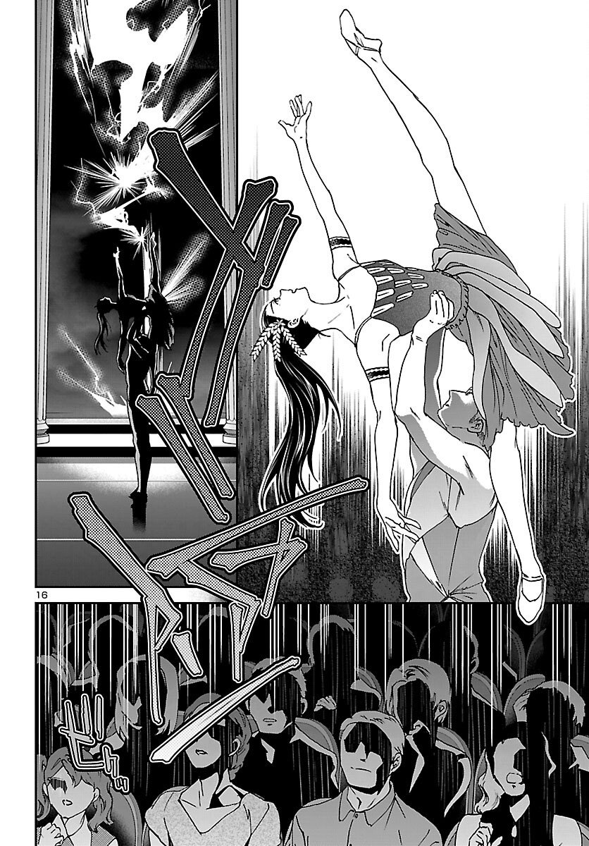 Kenrantaru Grande Scène Chapter 148 16ページ