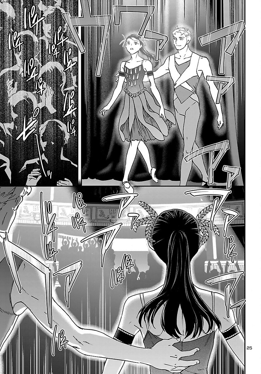 Kenrantaru Grande Scène Chapter 148 25ページ