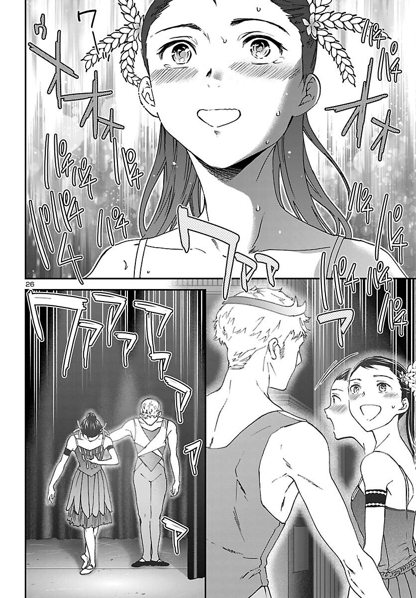 Kenrantaru Grande Scène Chapter 148 26ページ