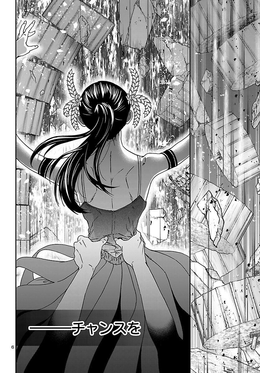 Kenrantaru Grande Scène Chapter 148 6ページ