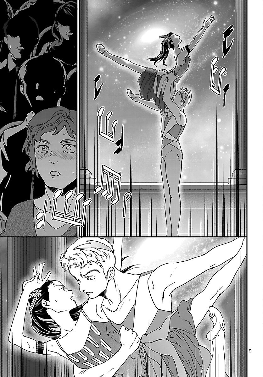 Kenrantaru Grande Scène Chapter 148 9ページ