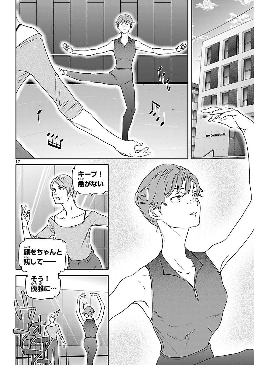Kenrantaru Grande Scène Chapter 149 12ページ
