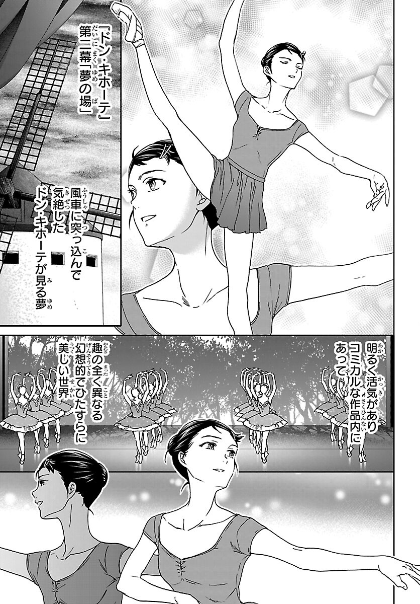 Kenrantaru Grande Scène Chapter 150 22ページ