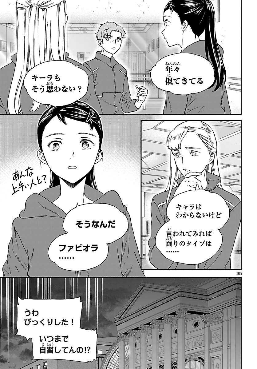 Kenrantaru Grande Scène Chapter 150 36ページ