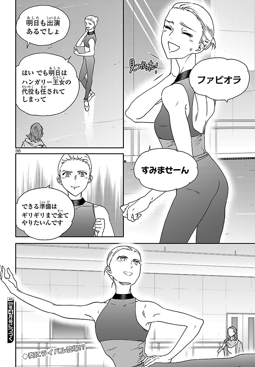 Kenrantaru Grande Scène Chapter 150 37ページ