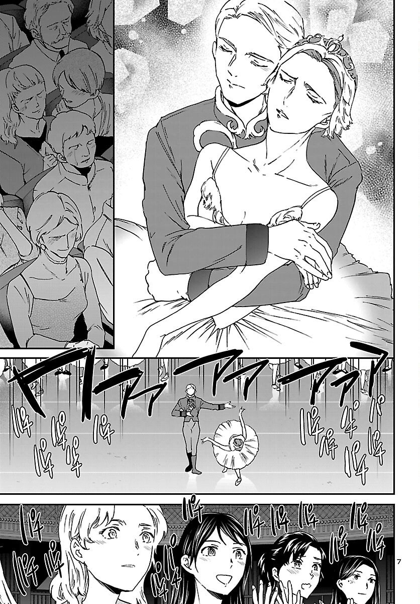 Kenrantaru Grande Scène Chapter 150 8ページ
