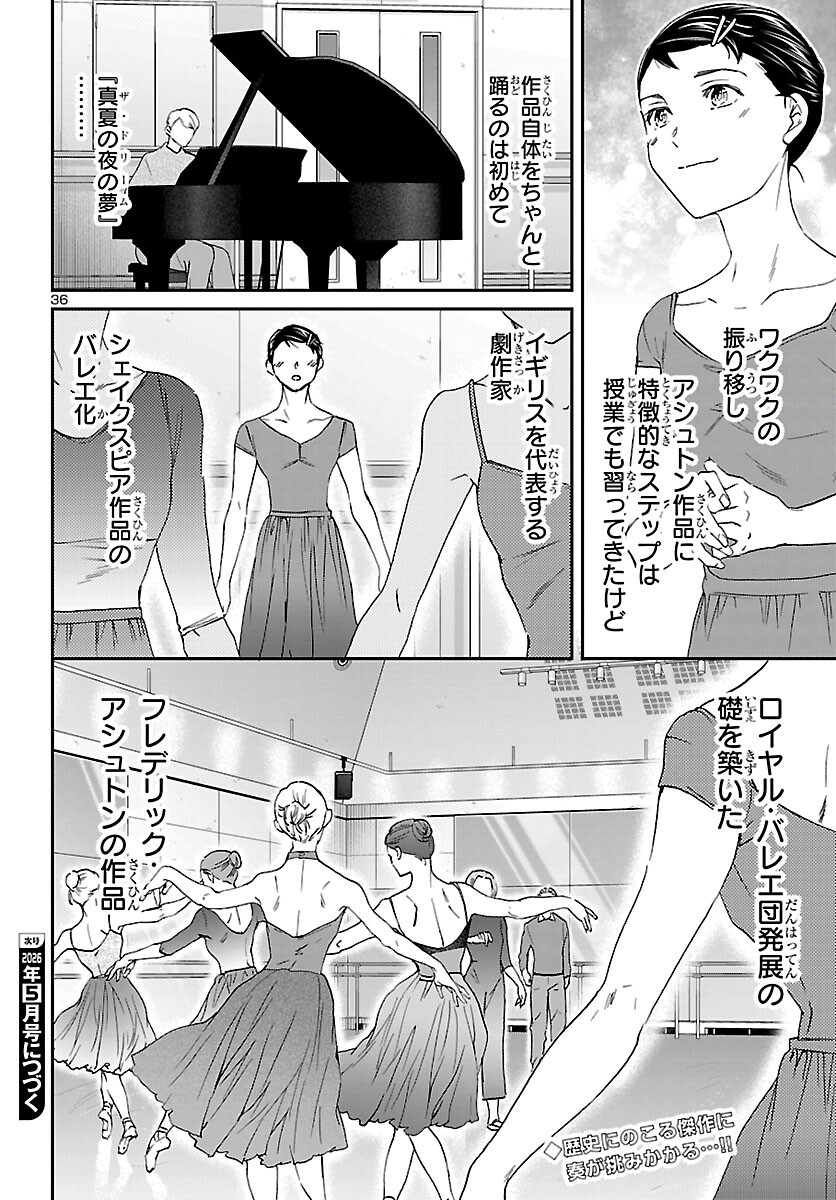 Kenrantaru Grande Scène Chapter 151 36ページ