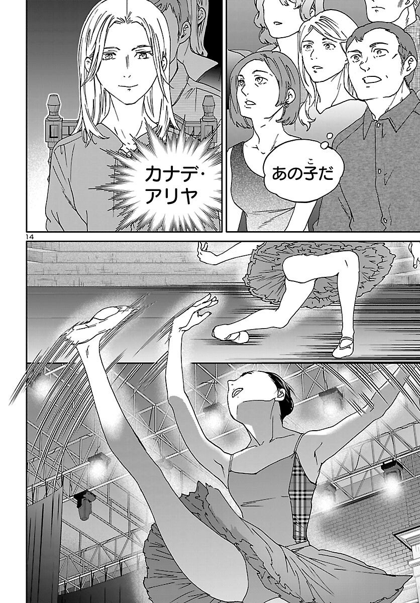 Kenrantaru Grande Scène Chapter 153 14ページ
