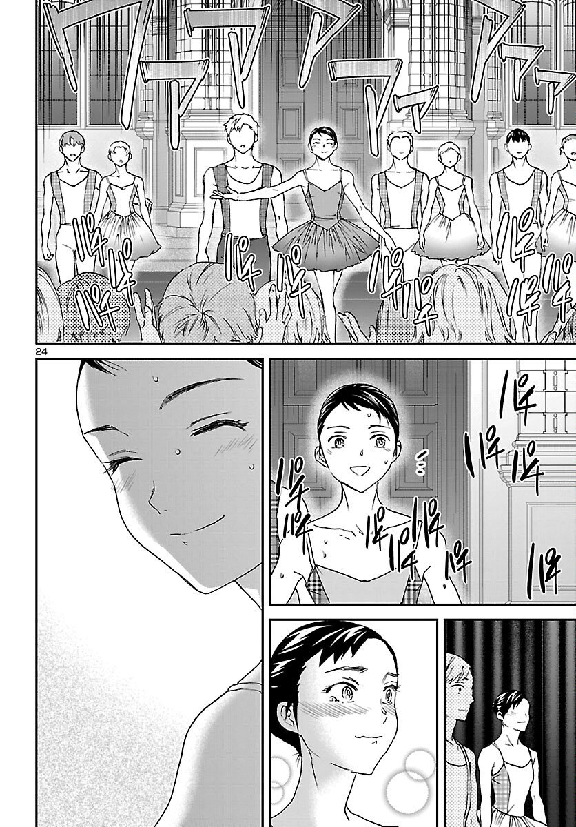 Kenrantaru Grande Scène Chapter 153 24ページ