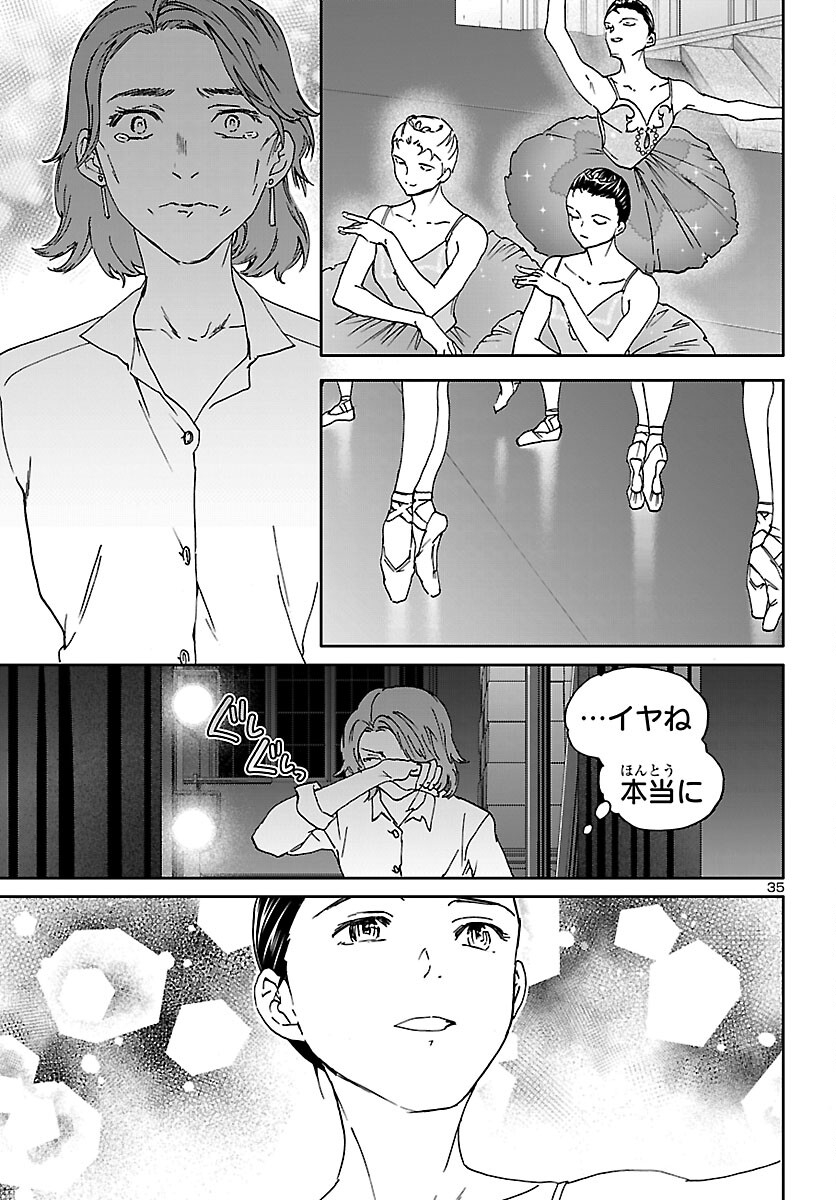 Kenrantaru Grande Scène Chapter 153 35ページ