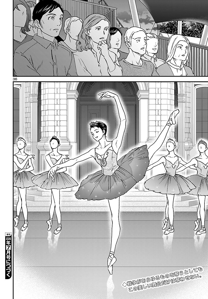 Kenrantaru Grande Scène Chapter 153 36ページ