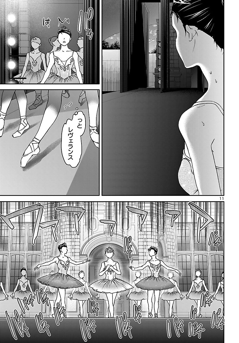 Kenrantaru Grande Scène Chapter 154 11ページ