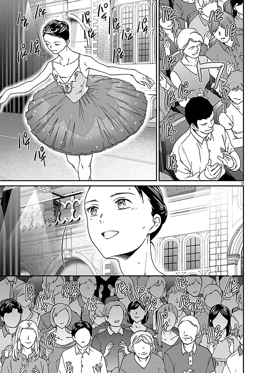 Kenrantaru Grande Scène Chapter 154 3ページ