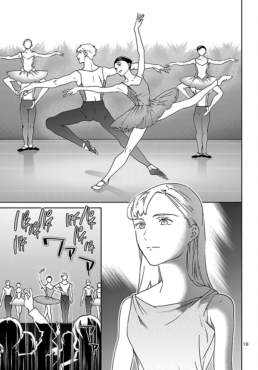 Kenrantaru Grande Scène Chapter 155 19ページ