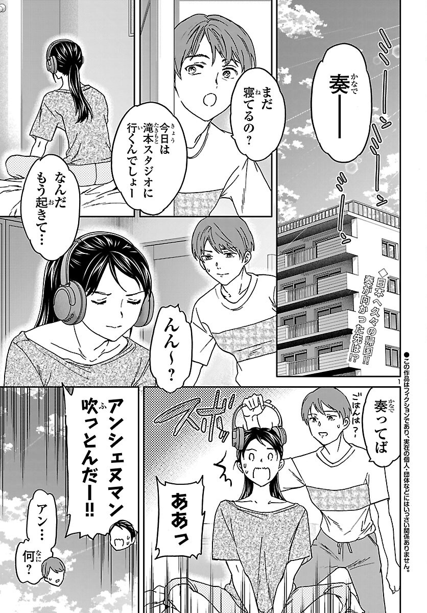 Kenrantaru Grande Scène Chapter 156 2ページ