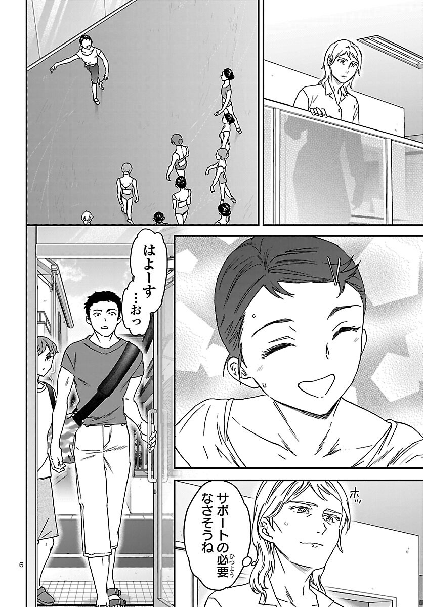 Kenrantaru Grande Scène Chapter 156 7ページ