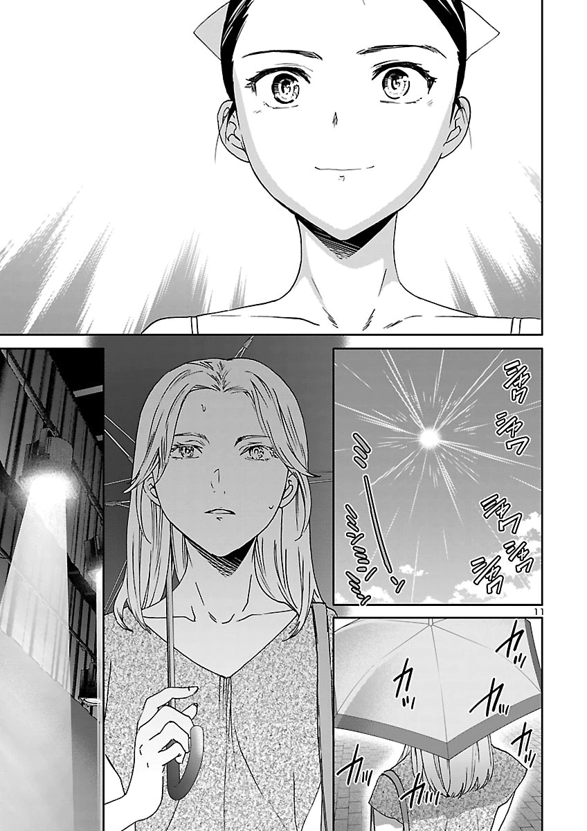 Kenrantaru Grande Scène Chapter 157 11ページ