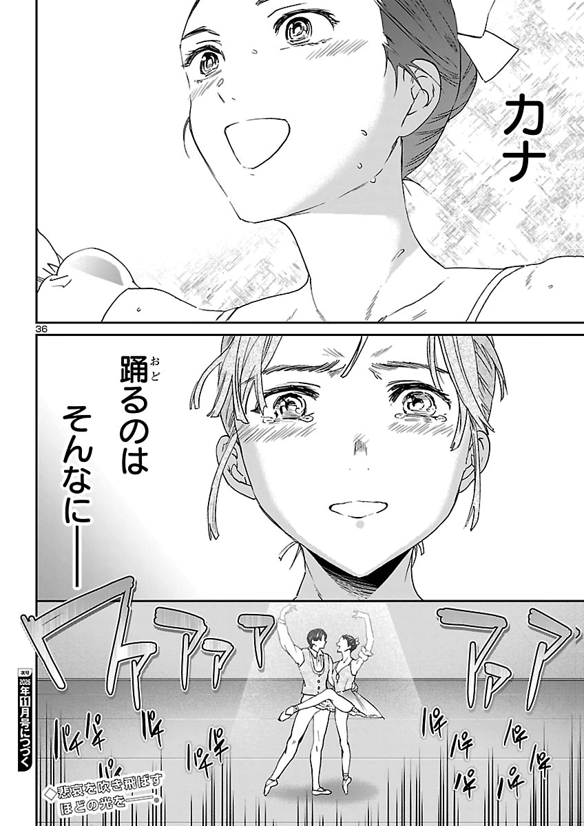 Kenrantaru Grande Scène Chapter 157 36ページ