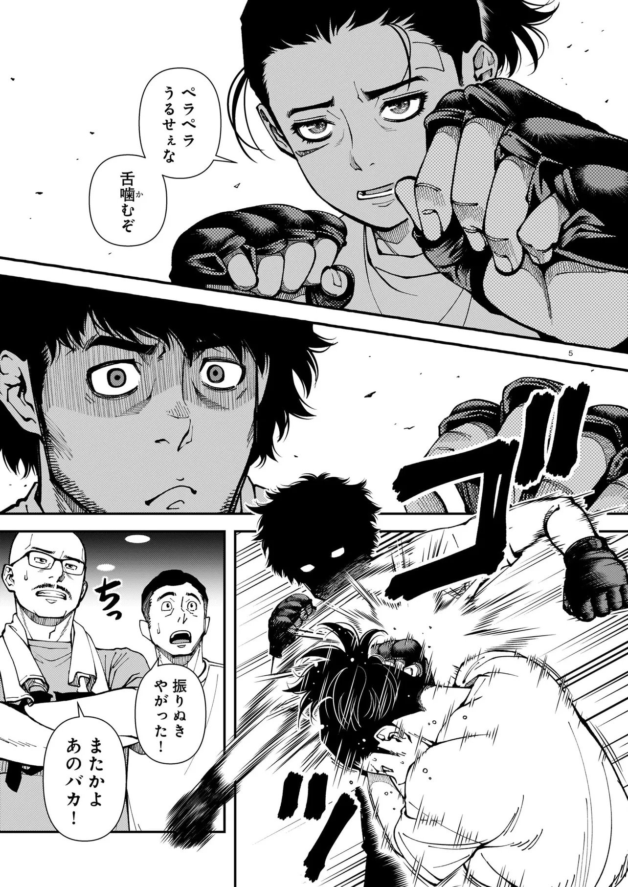 Satou Eiko (32) wa Hero ni Nareta no ka Chapter 8 5ページ