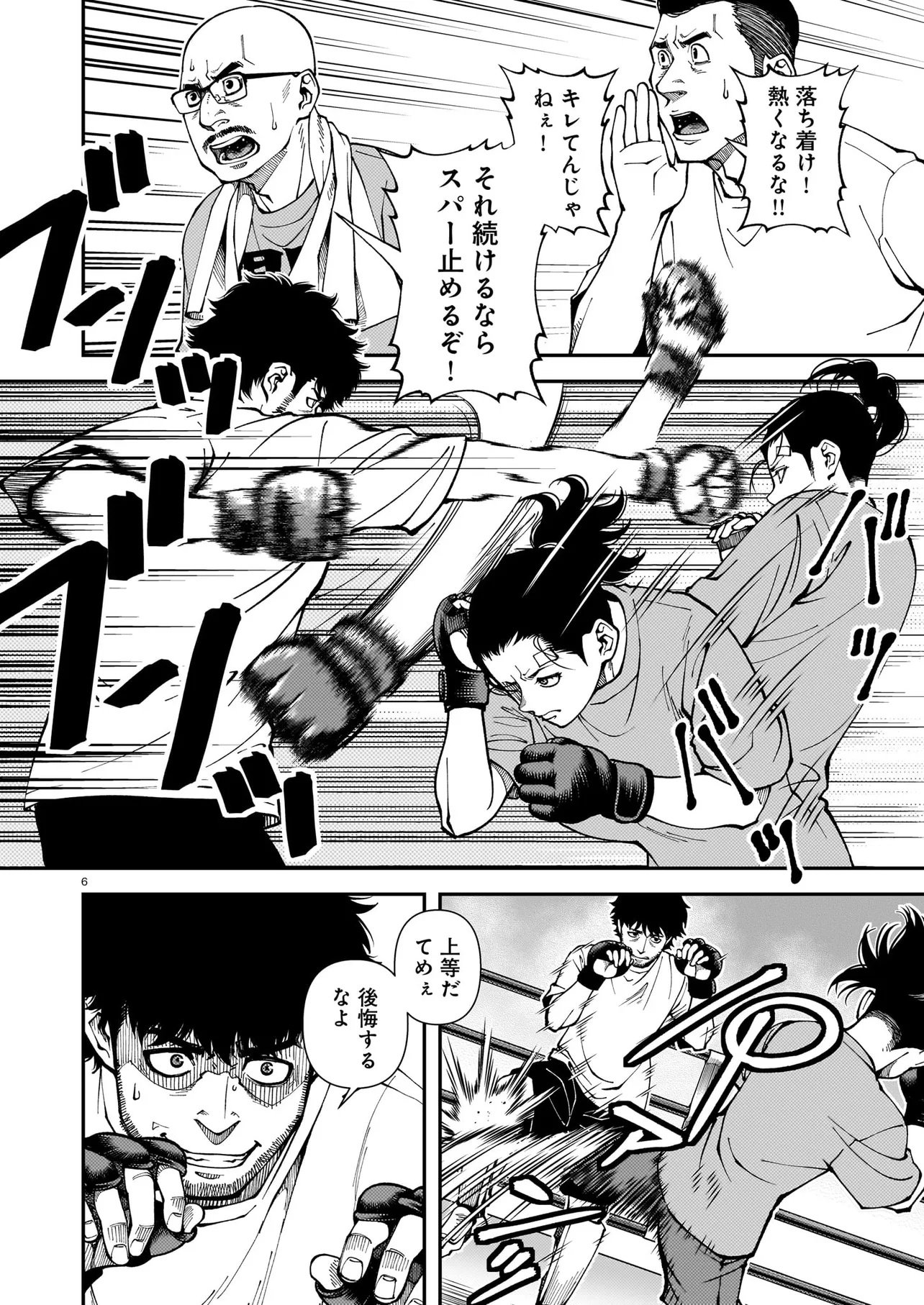 Satou Eiko (32) wa Hero ni Nareta no ka Chapter 8 6ページ