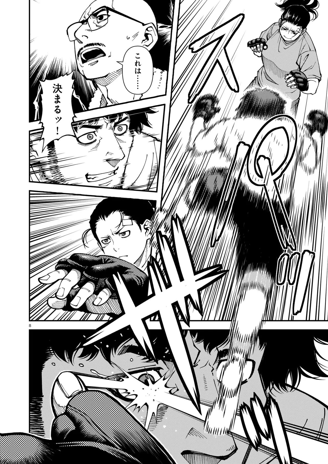 Satou Eiko (32) wa Hero ni Nareta no ka Chapter 8 8ページ