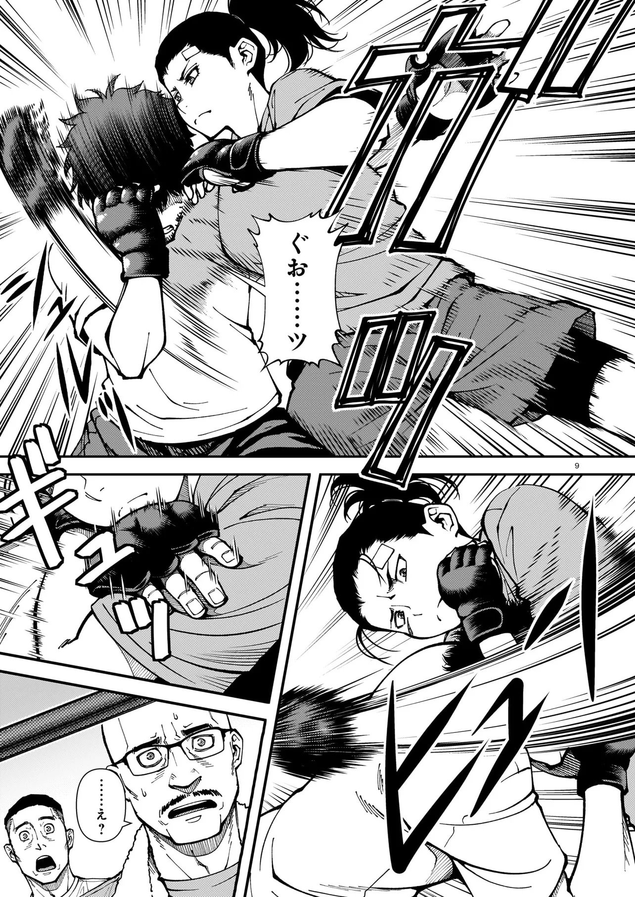 Satou Eiko (32) wa Hero ni Nareta no ka Chapter 8 9ページ