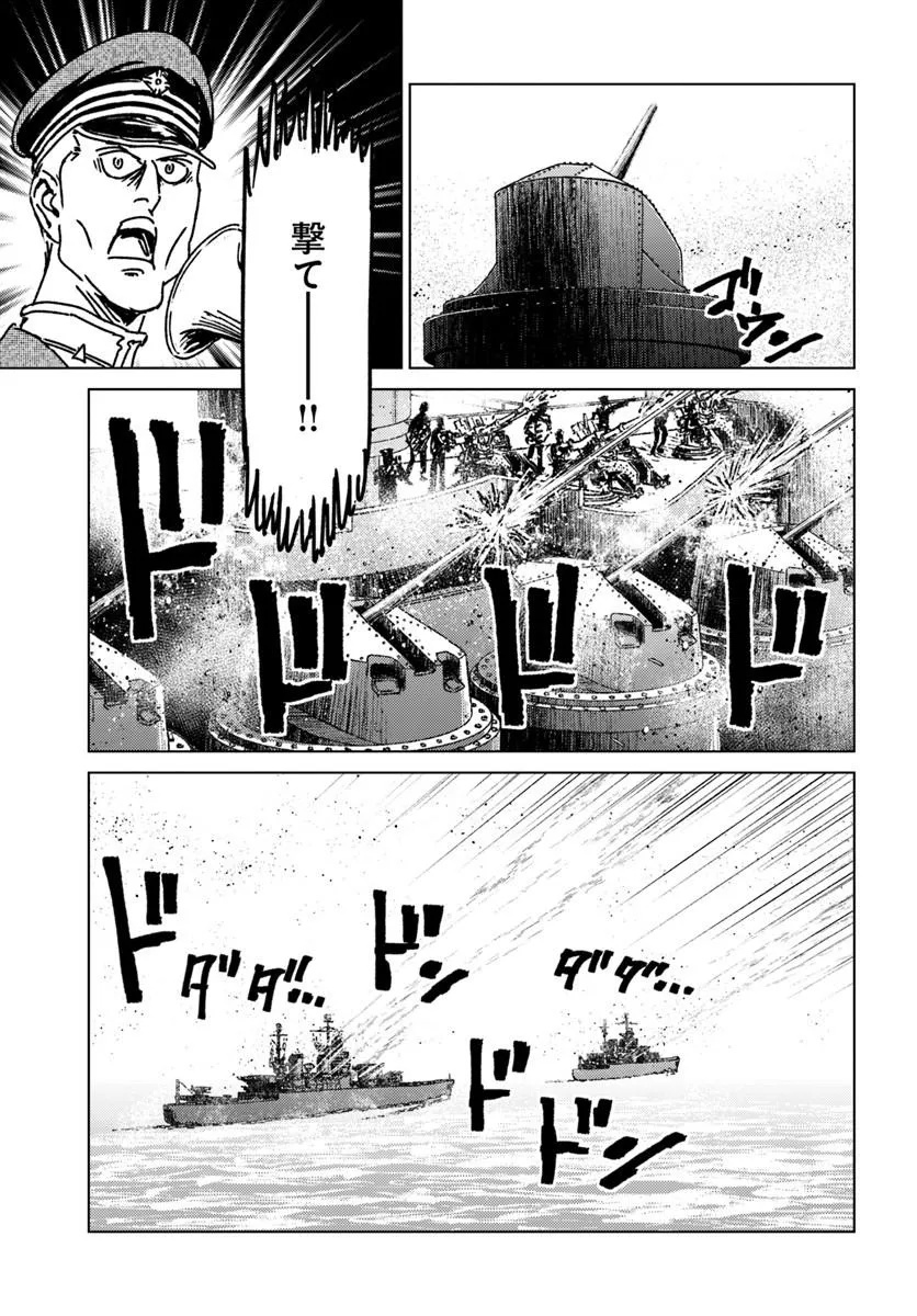 Japan Summon Chapter 55 11ページ