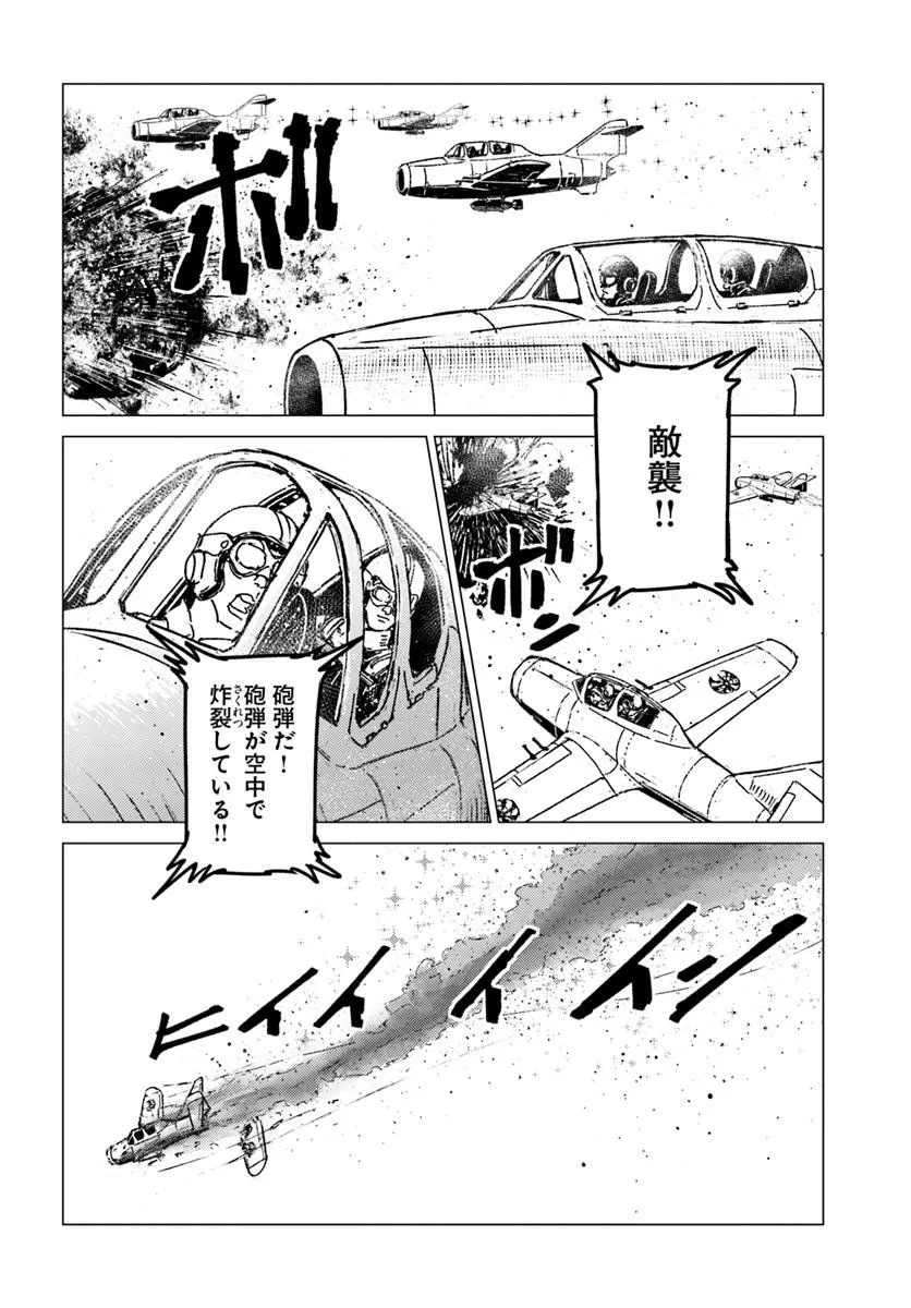 Japan Summon Chapter 55 12ページ